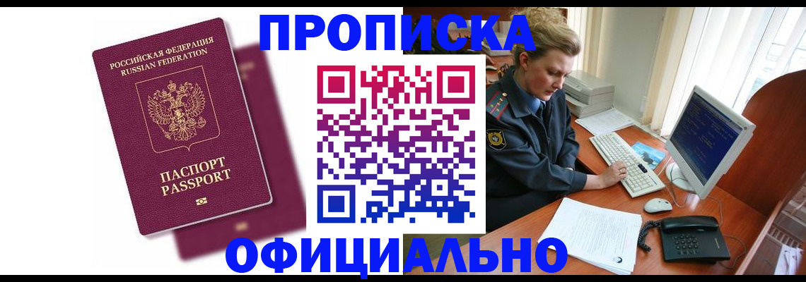 временная регистрация поиск в Урайе