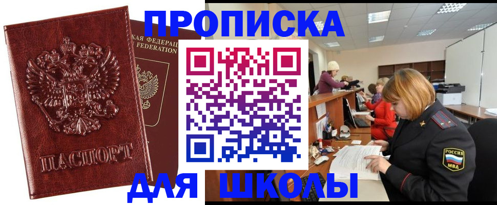 прописка для военкомата в Урайе