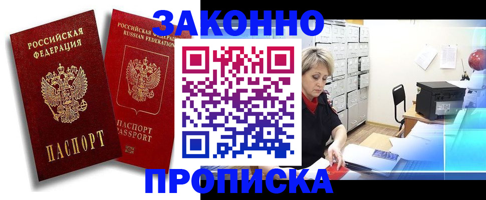 регистрация в Урайе