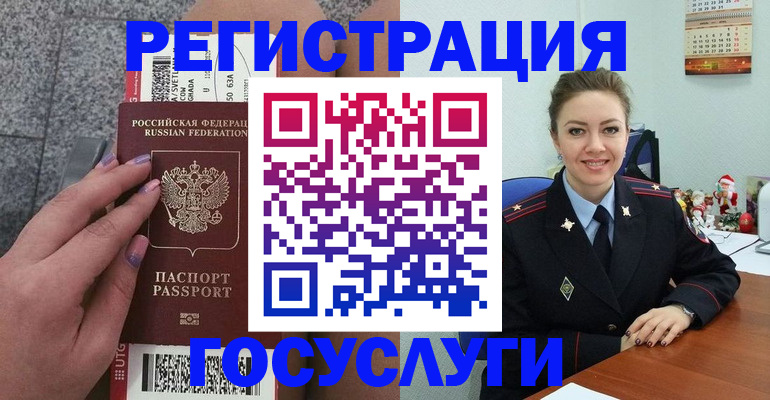прописка законно в Урайе