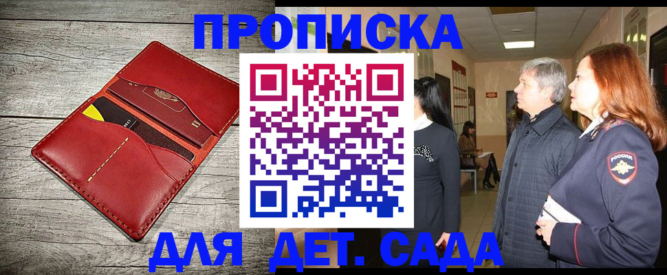 прописка законно в Урайе