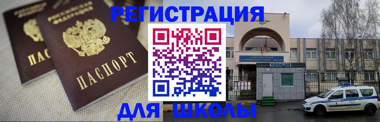 временная регистрация для всех в Урайе