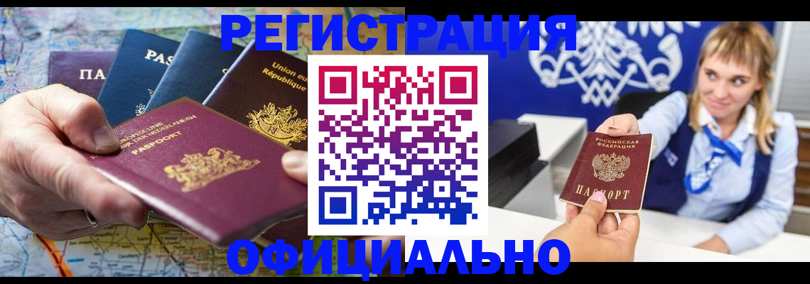 прописка в квартире в Урайе